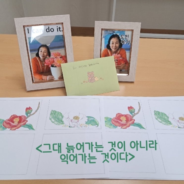 용산구 서로서로학교 3기_ 그대 늙어가는것이 아니라 익어가는 것이다 용산구 서로서로학교 3기_ 그대 늙어가는것이 아니라 익어가는 것이다