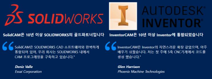  제조의 혁신 SolidCAM! CAD와 CAM의 완벽한 통합 솔루션