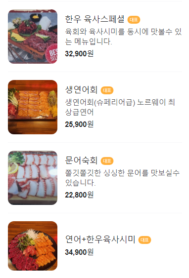 유케야 퇴계원점 사진 2