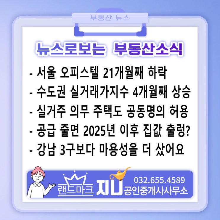  수도권 실거래가 지수 4개월째 상승