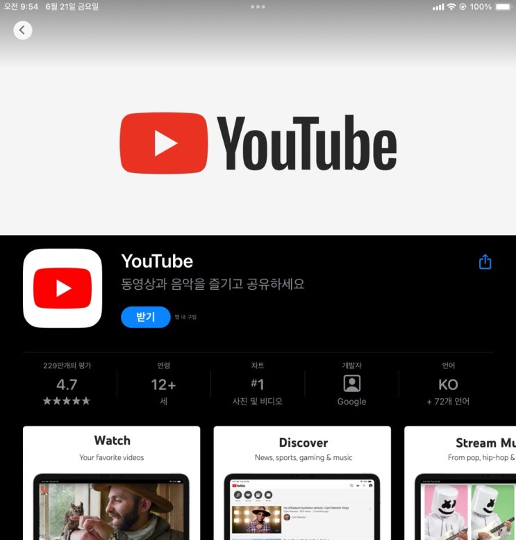  유튜브 자동재생 끄기 방법과 반복 재생 설정 방법