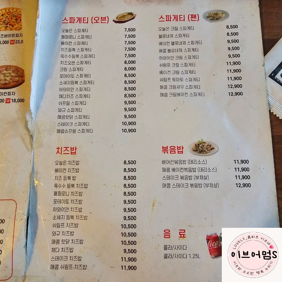 돈치킨 화서점 사진 5