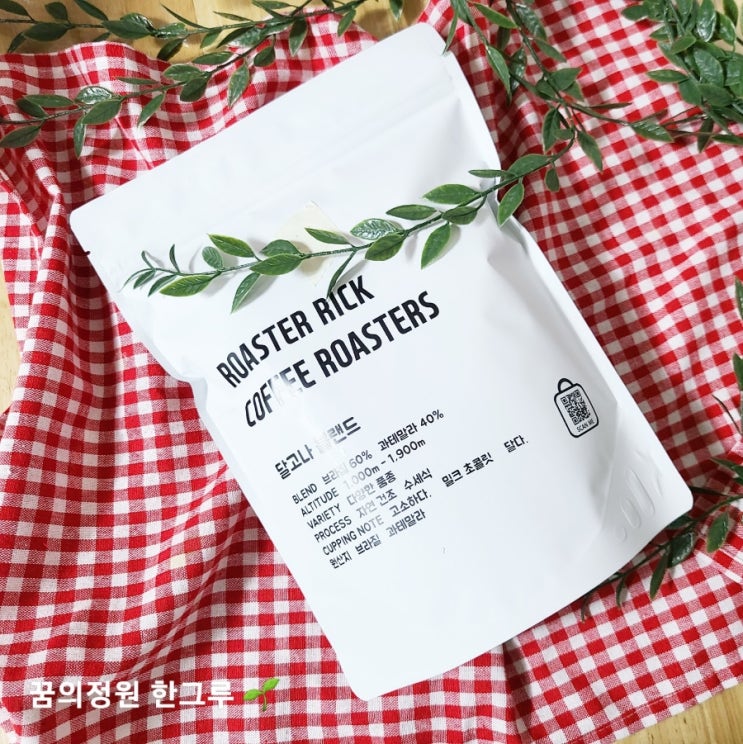 맛있는 원두 로스터릭 달고나 블랜드 가격 맛 솔직후기 브라질 과테말라 달고나 커피원두 갈기 보관