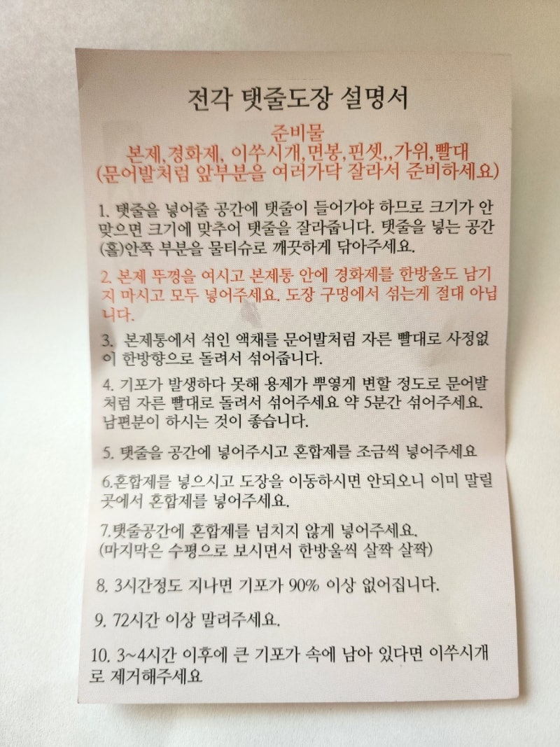 셀프 탯줄 도장 신생아 아기 인감 DIY : 네이버 블로그