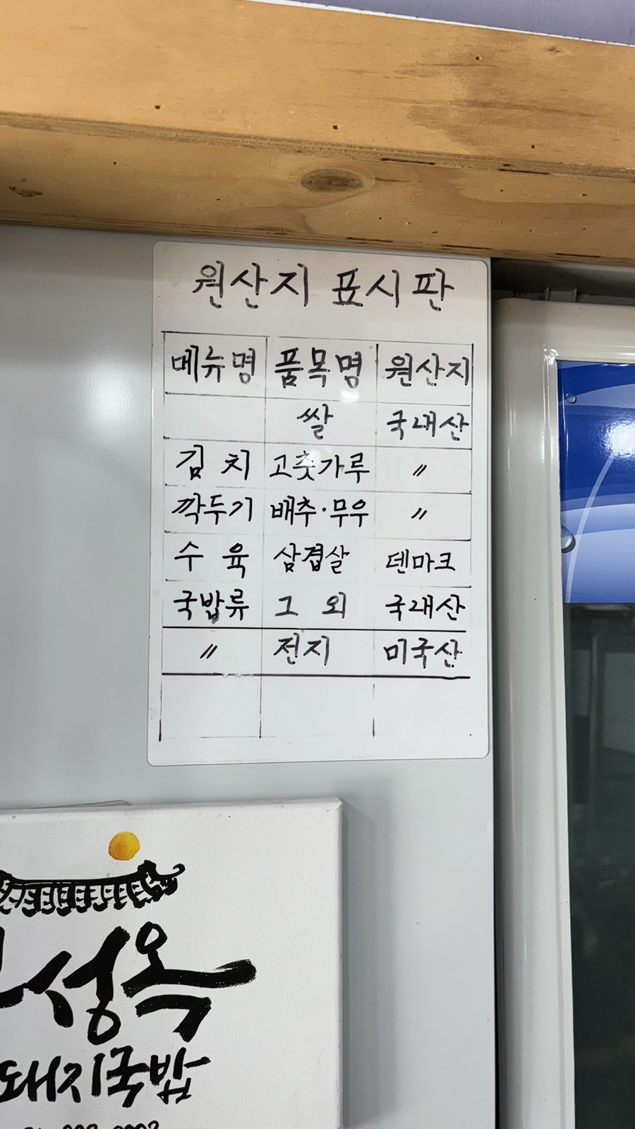 부성옥 사진 4