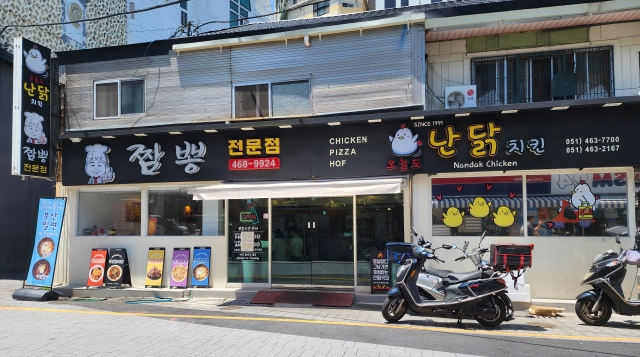  [부산 맛집] 부산역 현지인 맛집 하반장짬뽕X오늘도난닭치킨 중화요리 치킨 맛집