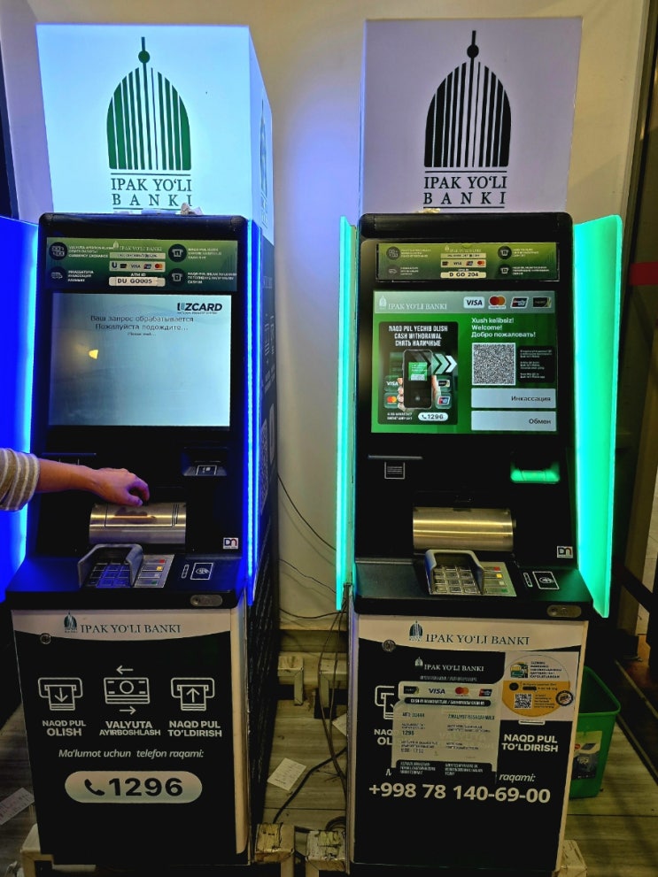  [메가메디] 우즈베키스탄 환전, 입금 ATM 사용설명서