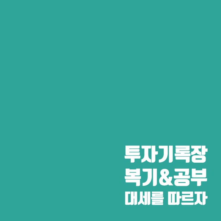  대세를 따르자? 대상, 마녀공장 매도로 배운 것