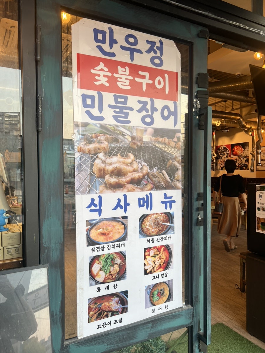 만우정 죽전패션타운점 사진 3