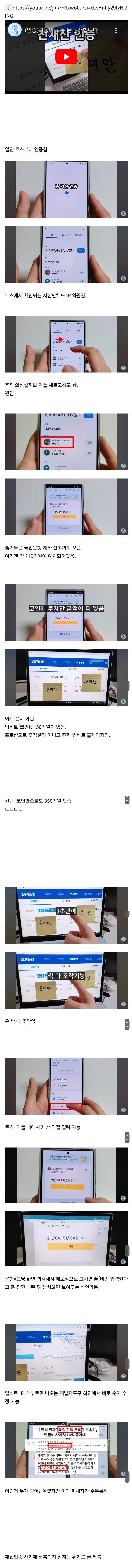 350억 재산 인증한 유튜버 350억 재산 인증한 유튜버