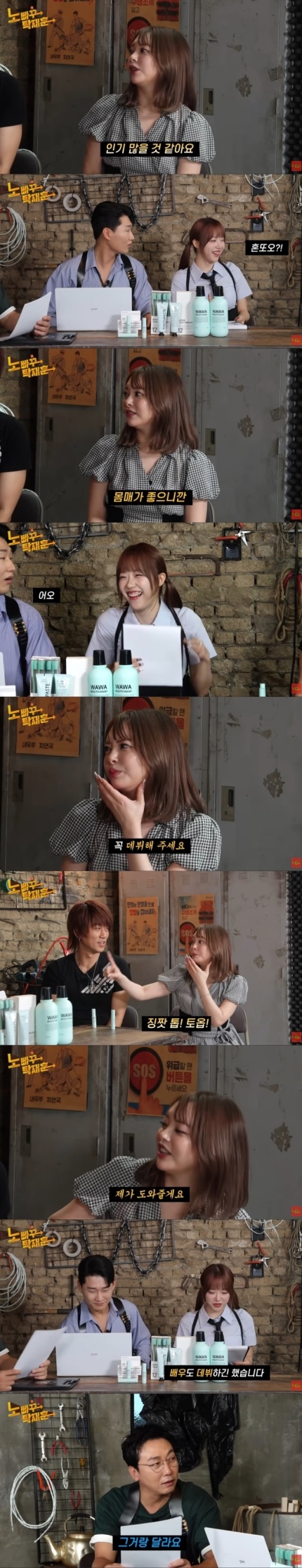 사생번호 공개 <b>탁재훈</b> AV배우 데뷔