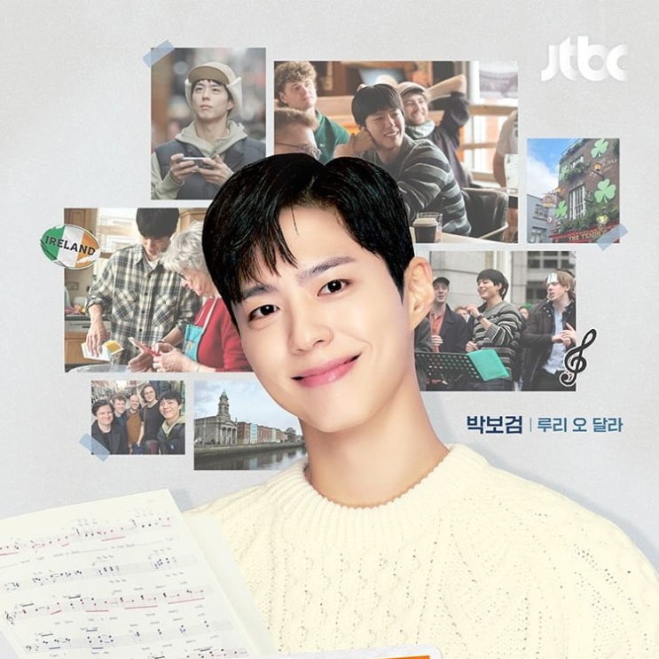 마이 네임 이즈 <b>가브리엘</b> 출연진 정보 덱스 <b>박보검</b> 여행 예능