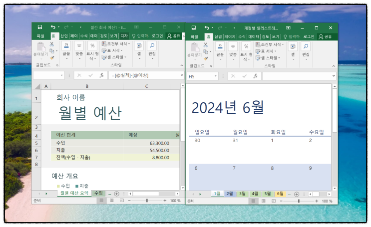  엑셀 창 분리 화면 두개 띄우기 방법은?