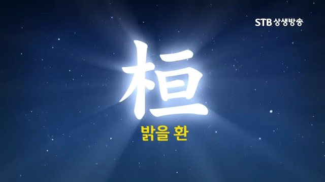  우주에는 자연_본체삼신이신 세 분 성령님이 계시다
