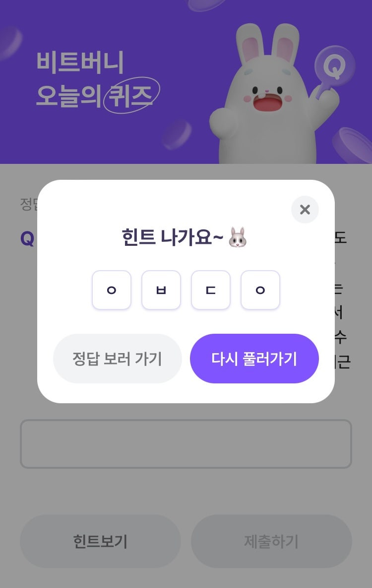 비트버니 퀴즈 6월 21일 정답공개 : 네이버 블로그