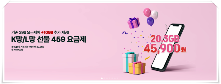  앤텔레콤 선불요금제 추천과 개통 방법