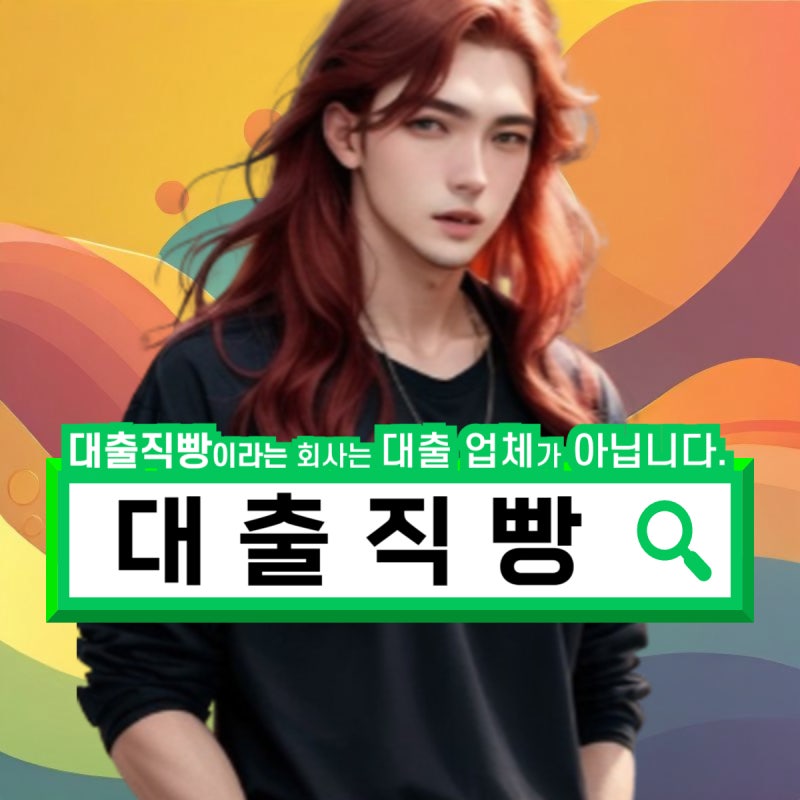 10등급 저신용자대출 가능한 조건 신청 핵심 정리