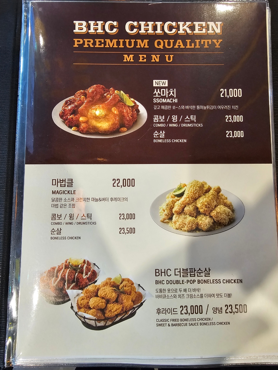BHC치킨 파주동패점 사진 3