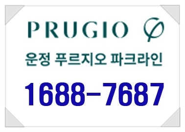  운정 푸르지오 파크라인 분양가 모델하우스 2억할인 마지막 잔여세대 대표상담