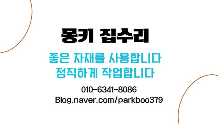  아파트 건물 입구 망가진 주차 차단기바 교체 설치 방법
