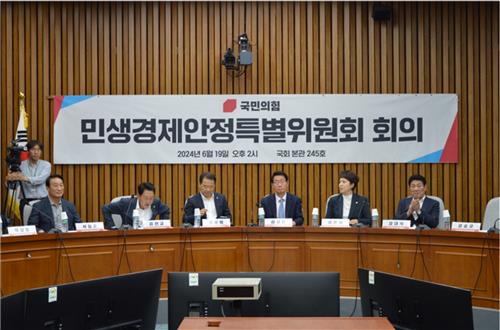  2024년 6월 21일 금요일 부동산 주요뉴스