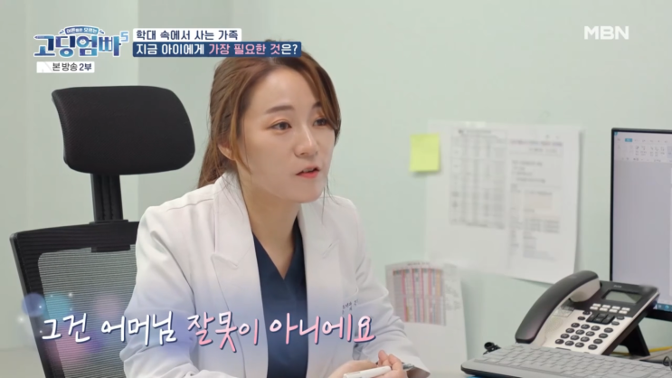  고딩엄빠5 3회 아동학대 피해 트라우마 찬이 힘내