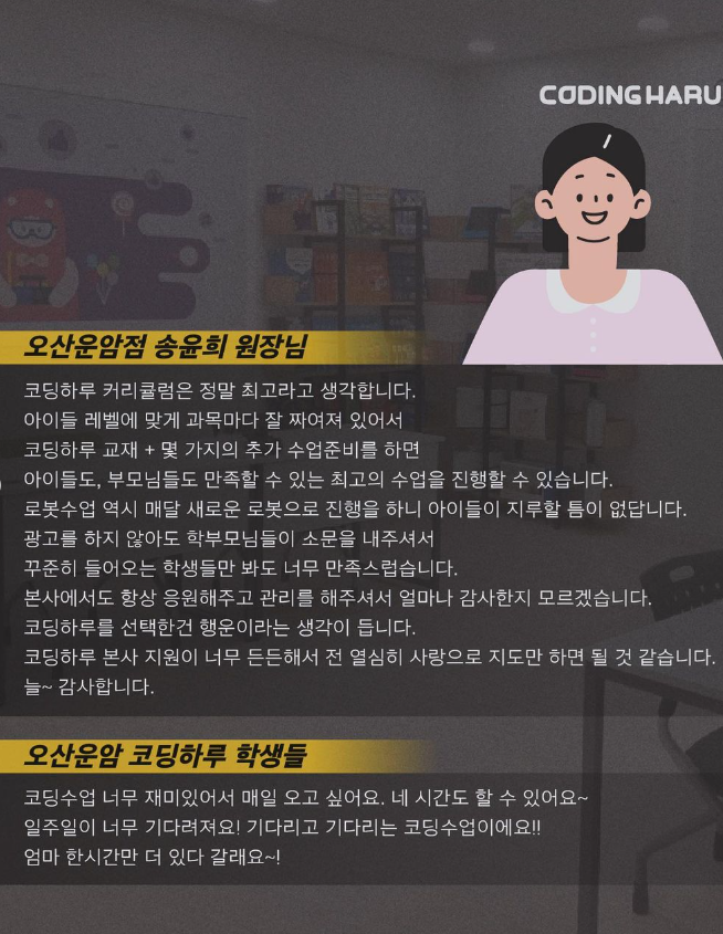 오산코딩아카데미는 정부의 취업 지원을 제공하고 있습니다. 3