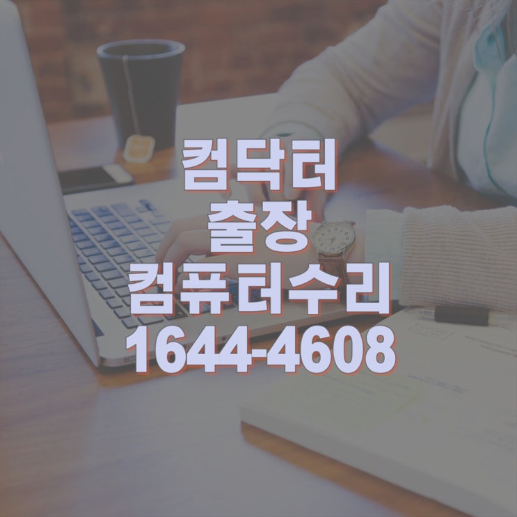  원격 포토샵 설치와 원격 프로그램 설치 - 빠르고 간편하게 설치하는 방법