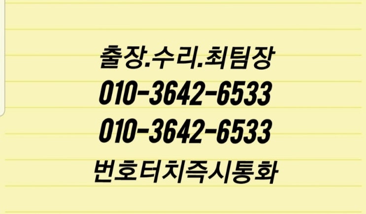  장성 나주 곡성 전기 고장 배전반 분전함 출장 수리점 광주시 남구 전기공사 업체 긴급 누전차단기 led전등 교체 전업사