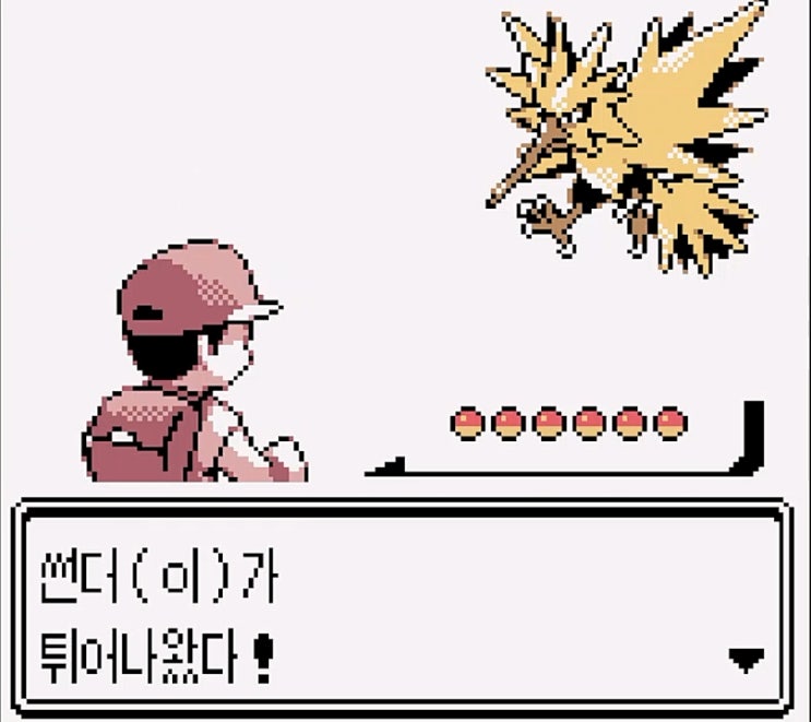  [공략]포켓몬스터 피카츄 22 - 번외3: 썬더 포획(무인발전소, 10번도로) -