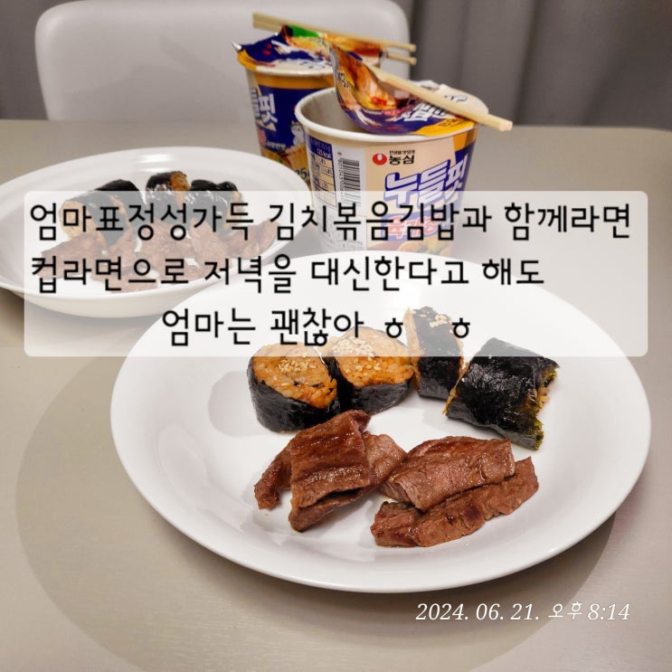 탕후루 마라탕먹고 다이소가는 잼민이들 학원끝나고 마랑탕못먹을때 이거먹는다면서편의점뿌시기 자주찾는컵라면 육개장누들핏 엄마도먹어봤더니?? 탕후루 마라탕먹고 다이소가는 잼민이들 학원끝나고 마랑탕못먹을때 이거먹는다면서편의점뿌시기 자주찾는컵라면 육개장누들핏 엄마도먹어봤더니??