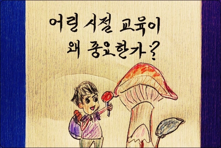  자녀교육의 일반 원칙 - 《쇼펜하우어의 인생수업》 해설 (82)