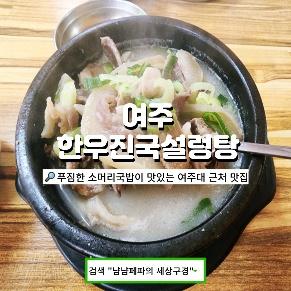 한우진국설렁탕 사진 1