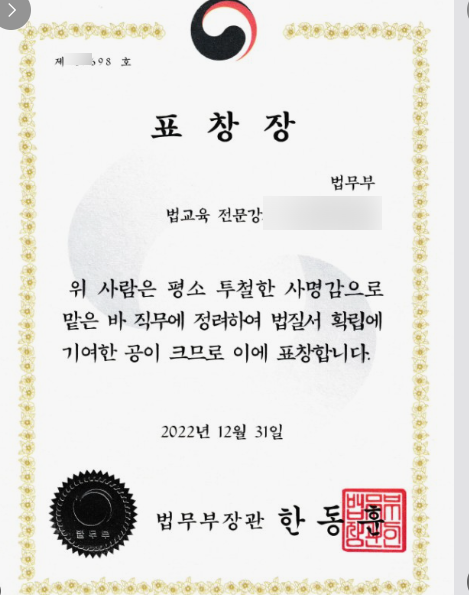  표창장 받는 방법 명확하고 확실한 팁 공유