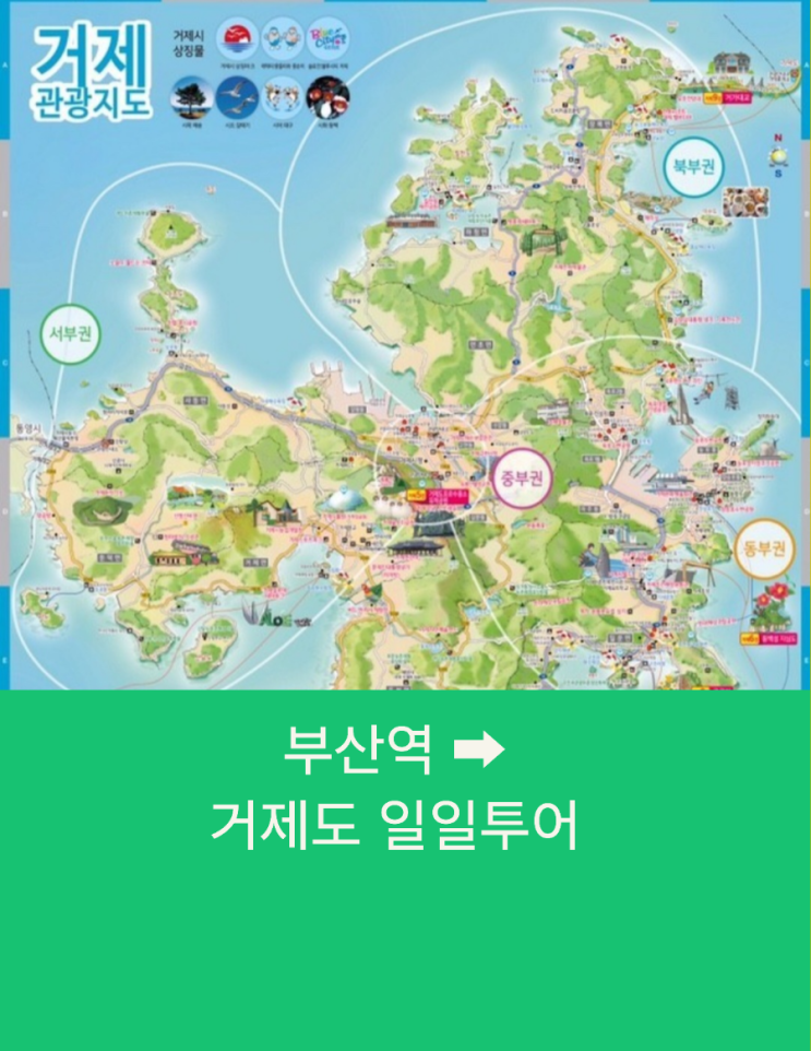  부산역택시 부산에서 거제도 택시투어 장거리택시운행