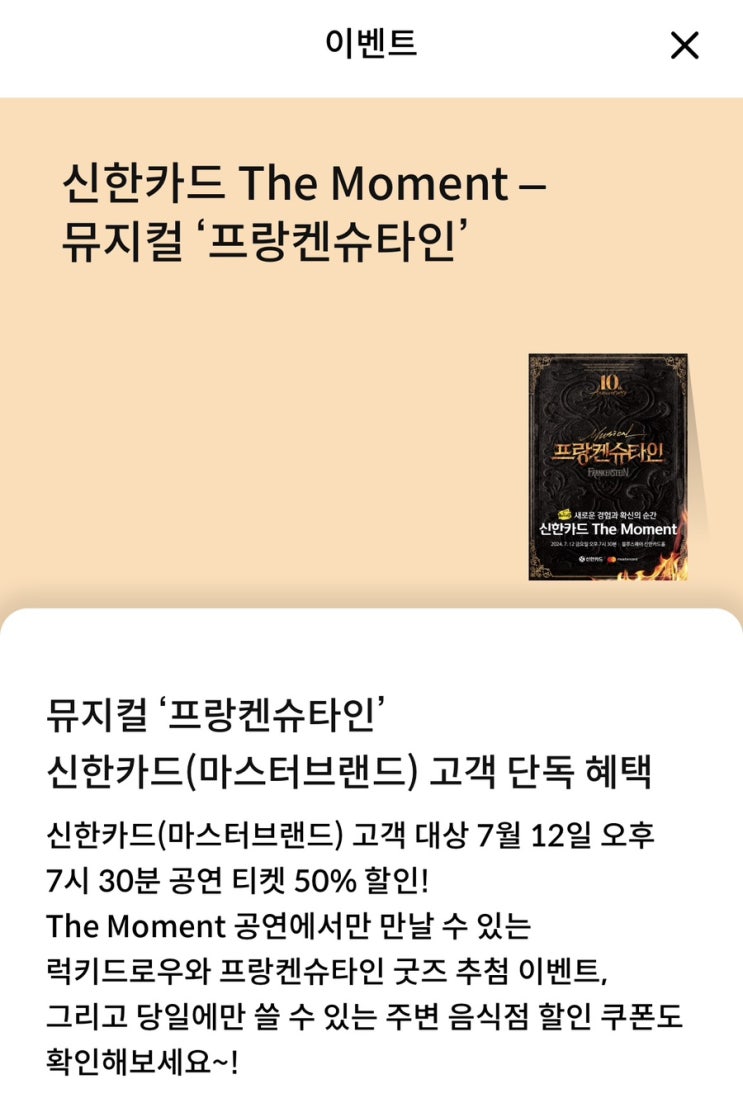  [기타] 공연에 쓰는 돈 아끼기 프로젝트: 할인 종류들 - 3편. 카드 할인, 단관행사, 유니캣 등