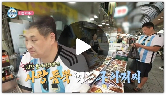 나혼자산다 <b>구성환</b> 한의원 정육점 위치 나혼산 재방송 551회... 