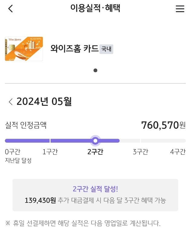  신용카드 이용실적과 회수실적 기준(ft.국민카드)