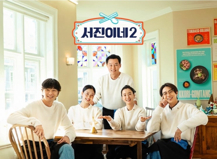 마이 네임 이즈 <b>가브리엘</b>(my name is <b>가브리엘</b>) vs 서진이네2... 