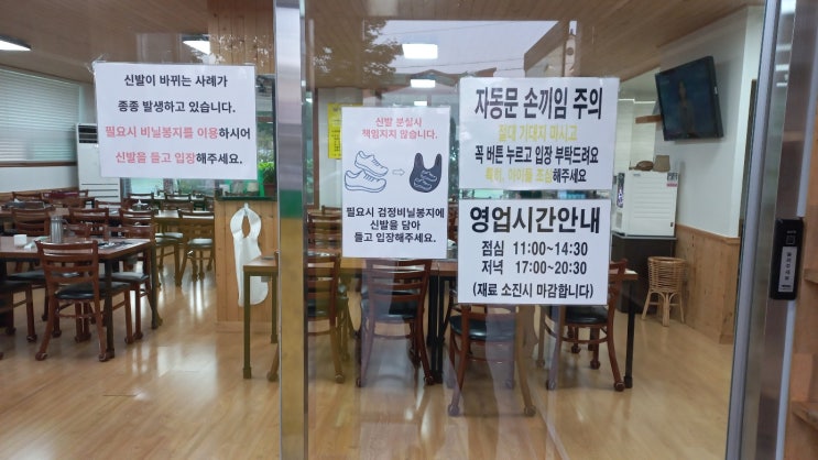  횡성 현지인 맛집, 밥집 - 향토 추어탕