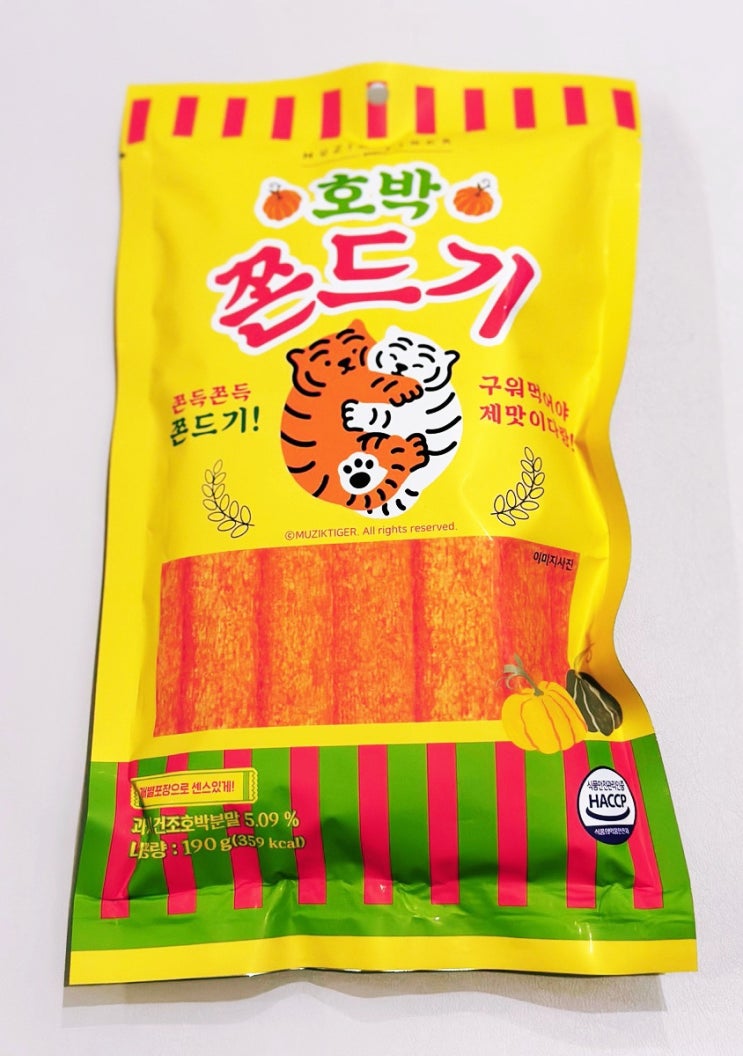  무직타이거 쫀드기 호박맛 리뷰