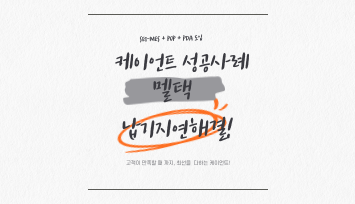  [멜텍] SEI-MES,POP,PDA 도입으로 납기 지연 감소 및 투명성 강화!