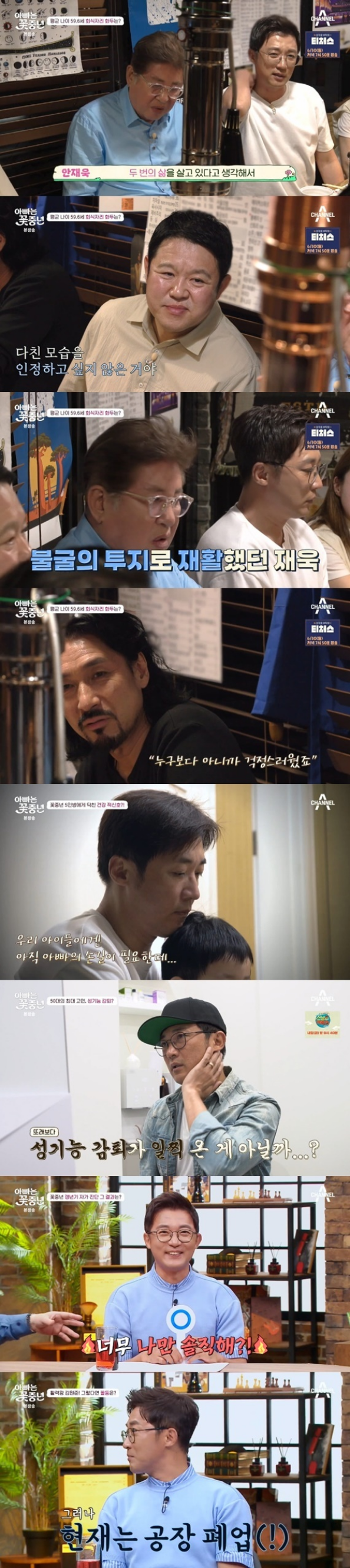 <b>안재욱</b> 죽을 고비 갔다 와 지주막하출혈 <b>수술</b> 회상 프로필 나이
