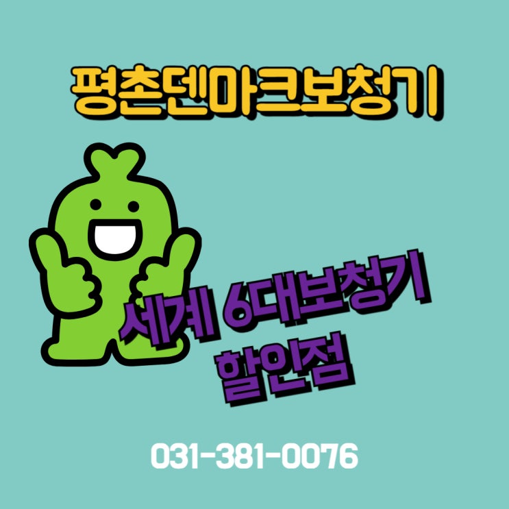  평촌보청기 중요성과 선택방법