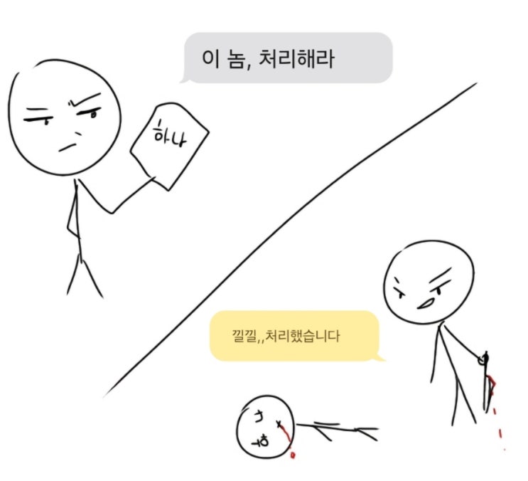  12# 인프피 경리의 일상-나는 킬러다/사장적 사고/에어컨 못틈;