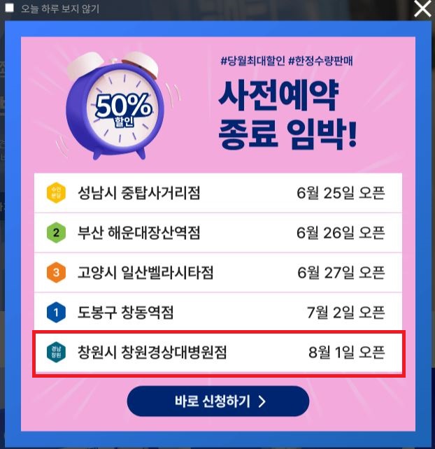  셀프스토리지 1위 미니창고 다락 창원 오픈 예정