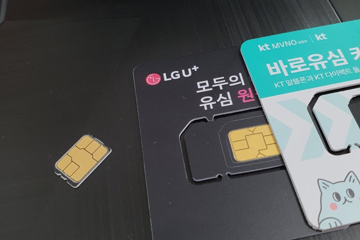  이마트24 선불유심 셀프개통 방법 총정리
