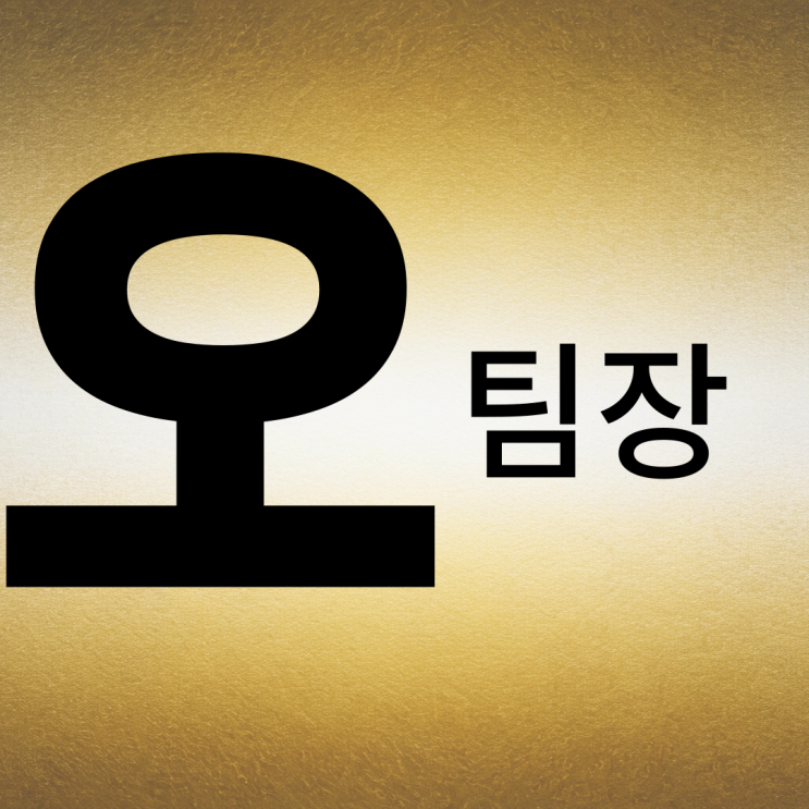  CEO정기보험, 경영인정기보험, CEO플랜, 퇴직플랜이 무엇이고 활용방법 알아보기