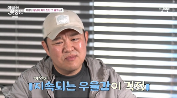 김구라 <b>육아</b>랑 별개로 우울증 고백 60세 은퇴 정년 고민... 