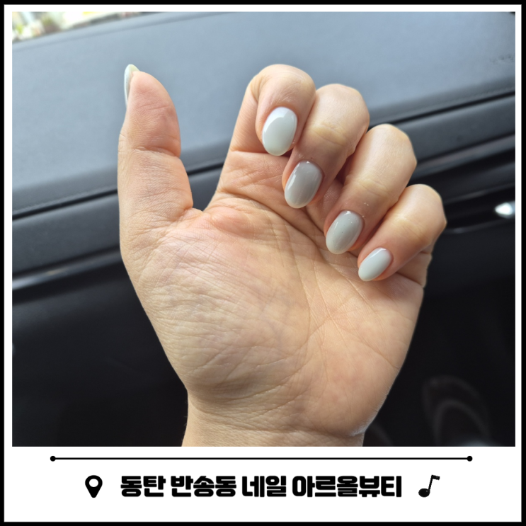 반송동 네일 동탄 페디 아르올 뷰티 반송동 네일 동탄 페디 아르올 뷰티